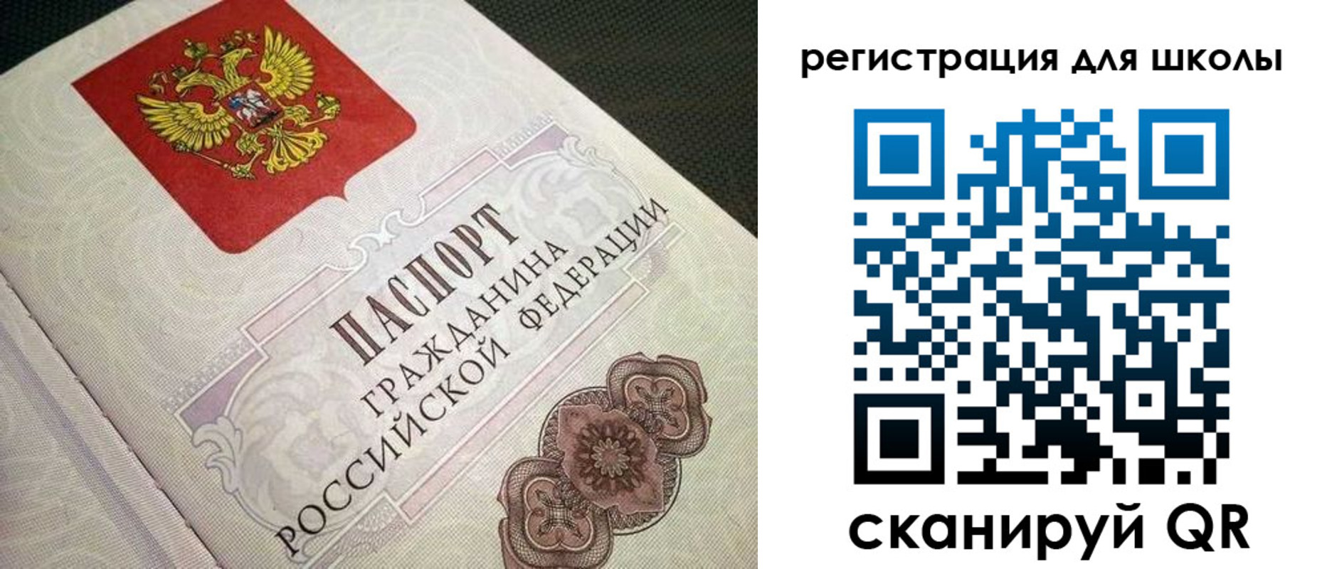прописка паспорт в Чегеме
