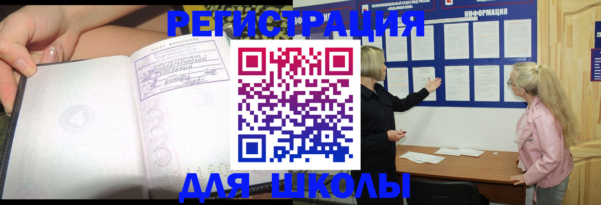 миграционный учет в Чегеме