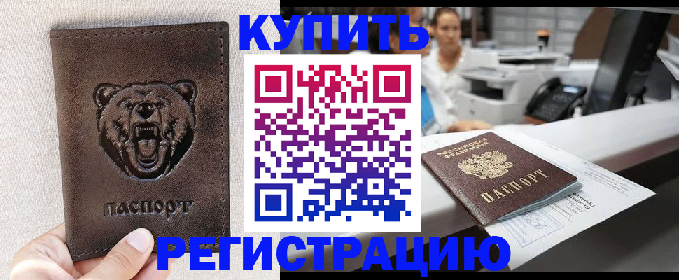 регистрация в Чегеме