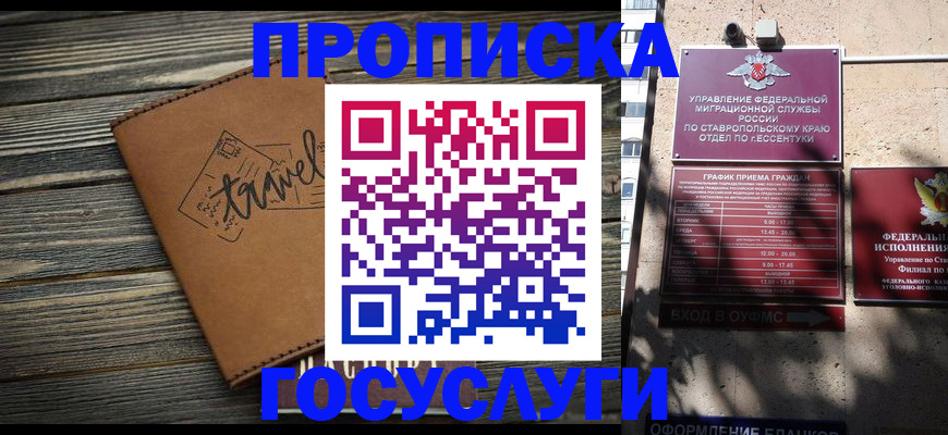 временная регистрация гарантия в Чегеме